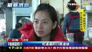 【TVBS】嘉義vs台南！雞肉飯PK　立委推美食名單