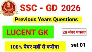 UP Home Guard 2026 | home guard question paper | homeguard ka paper | Home Guard GK Top100 Question
