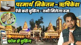 Parmarth Niketan Rishikesh Room Booking Online | Parmarth Niketan room tour | Parmarth Niketan