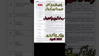 Atomic Anergy Commission Latest Jobs 2025 | How to Apply for PAEC Jobs | Latest Government Jobs 2025