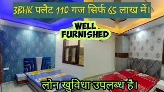 3 BHK Well Furnished Flats In Delhi Rohini | Loan Facility Available | Area 110 Gaj