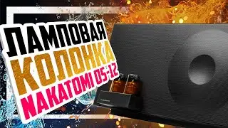 📻 Колонка Nakatomi OS-12 - Лампы, USB, Bluetooth и хороший звук.