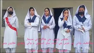 مديحا, شاھ عبداللطيف ڀٽائي جي عرس جي نسبت سان وائي پڙهندي، ڪارون وس ڪيام...