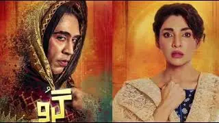 Guru drama Honest review #gurudrama #alirehman #expresstv