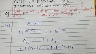Samantar Shreni (AP) Class 10 | 4 Most Important Questions | Board Exam 2026 | Maths Hindi