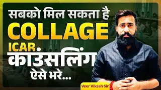 🚀 ICAR UG CUET 2025 College Preference List  B.Sc Agriculture & Horticulture University Fees details