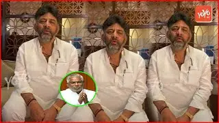 DK Shivakumar Emotional Speech On MLA B Narayan Rao || KPCC || Karnataka || YOYO TV Kannada
