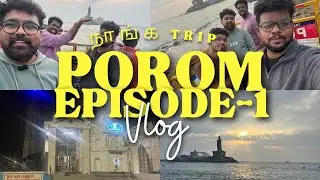 நாங்க Trip Porom Episode -1