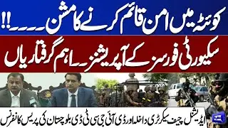 Mission to Restore Peace in Quetta | Major Security Operations & Key Arrests | Dunya News