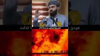 حساباته هيته كرن