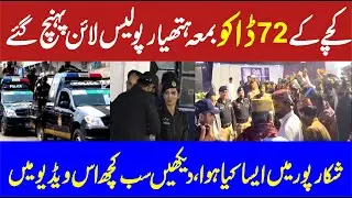 Breaking: Sindh Govt Launches Surrender Policy 2025| 72 Dangerous Dacoits Lay Down Arms in Kacha