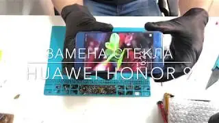 Замена стекла на Huawei Honor 9 - repairmobile.ru