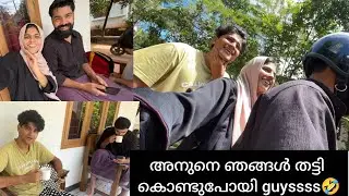 ദിവസങ്ങൾക്ക് ശേഷം അനു പുറം ലോകം കണ്ടപ്പോൾ 🤣🤣#longvideo 