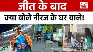 World Athletics Championships 2023:जीत के बाद क्या बोले Neeraj Chopra के घर वाले,सुनिए ? Wins Gold