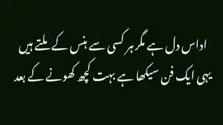 Udaas // Urdu poetry part 7 // two line poetry //  // shero shayari WhatsApp status 