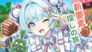 【Minecraft】深夜にまったり新要素探し&hellip;❕💙【水宮枢／ホロライブDEV_IS】