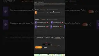 Как добавить оповещение о донате в OBS. Как красиво оформить Twitch канал 2026.