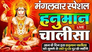 श्री हनुमान चालीसा  Hanuman Chalisa | जय हनुमान ज्ञान गुन सागर | Powerful Devotional | Jai Hanuman!