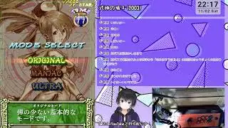 【STG Shumups】式神の城Ⅱとかエグゼリカとか色々遊ぶ【きよまる/kiyomaru】