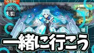 【モンスト】ネオと行く、未開の砂宮