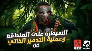 حرقت الجميع وكانت النهاية شريرة 🔥💀 دمرت قلعتي عشان ما حدا يستفيد! 04