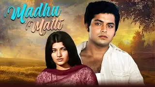 Madhu Malti (1978) Full Movie | Sachin, Sarika, Bharat Bhushan | Classic Hindi 70s Romantic Film