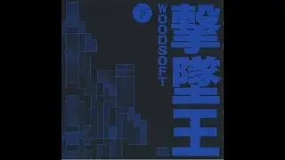 Mamoru-kun - Yokai Disco | Gekitsuiou Vol.2