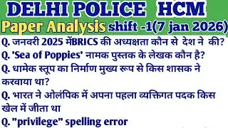 Delhi Police HCM 7 january 1st shift analysis / Delhi police HCM 2026/today 
