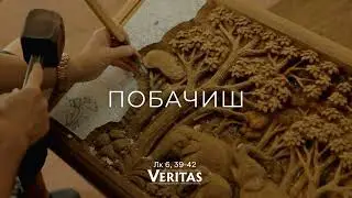 12 вересня, П&rsquo;ятниця ХХІІІ тижня Звичайного періоду ЄВАНГЕЛІЄ Лк 6, 39-42