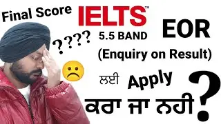 Should We Apply For IELTS EOR??? Are you confused??? Don't worry watch this Video??