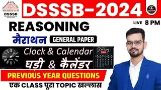 DSSSB GENERAL PAPER  2024  | DSSSB REASONING CLOCK & CALENDER PREVIOUS YEAR QUESTIONS | HIMANSHU SIR