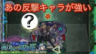 [Monster Strike] Super Ultimate Malacoda First Time Strategy