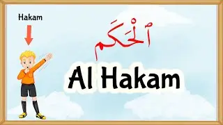 99 Names of Allah: Al-Hakam Explained - (28)