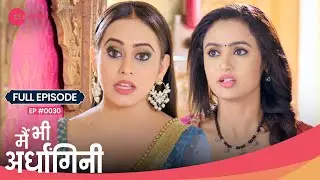 Vaidehi ने कर दी Fail Shweta की साज़िश! 😱 | Main Bhi Ardhangini | Full Ep. 30 | Zee Anmol