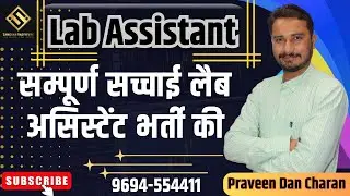 Lab Assistant New Vacancy 2025  ! Lab Assistant 2025 Form Update 🔔 ! Lab Assistant Notification 2025
