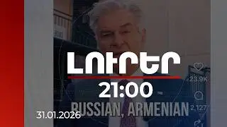 Լուրեր 21:00 | Խտրական վերաբերմունք ամերիկահայերի նկատմամբ. Մեհմեդ Օզի դեմ հայց է ներկայացվել