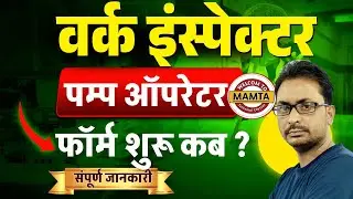 btsc work inspector online form 2025/btsc work inspector total form fill up/btsc work inspector 2025