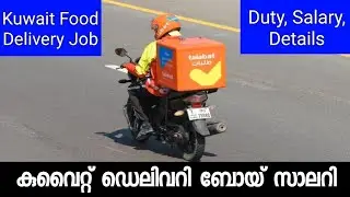 Food Delivery Job In Kuwait | Bike&Car Food Delivery Boy Job | Gulf Job | Kuwait Job Malayalam 2023