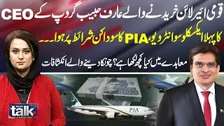 Exclusive Interview with CEO of Arif Habib Group: PIA Deal Revealed | News Talk - Neo News