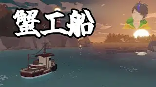 【DREDGE】どこに連れていかれるんですか？　#5【Vtuber】