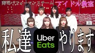 UberEatsチャレンジ！正確に速く買ってこれるのは誰だ!?