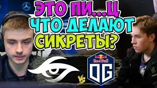 🔴🔥КОЛИЧЕСТВО ЗВЁЗД В ЭТОМ МАТЧЕ ЗАШКАЛИВАЕТ/TEAM SECRET-OG/OMEGA LEAGUE