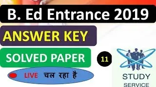 B ed Entrance Exam  2019 Question Paper with Anwer Key 2019 Expected| HPU B ed Entrance Paper Solved