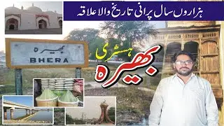 Thousand years ago ancient city Bhera Punjab Pakistan | Historical gems in Bhera #explorewithatiq