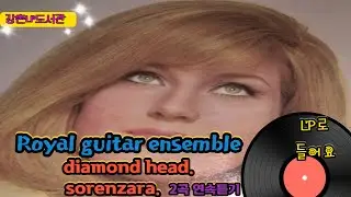 ROYAL GUITAR ENSEMBLE/DIAMOND HEAD,SORENZARA