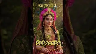 radharani ringtone.#reels#trending#shortvideo#tiktok #viralvideo#radhakrishna#puja #vidjcb#webseries