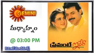 TUESDAY Movies Schedule | 14 OCTOBER 2025 TV Movies Schedule | MANGALAVARAM Movies Schedule In Telug