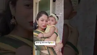 मातृत्व🥹 #shorts #aai #viralvideo #momdaughter #emotional #matrutva #trending  #love #krishakevale
