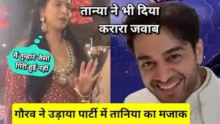 Gourav Khanna trolled tanya mittal in Dubai Danube party, insult her, #biggboss19 #tanyamittal #bb19