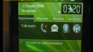 Samsung SGH i780GPRS modem settings rus